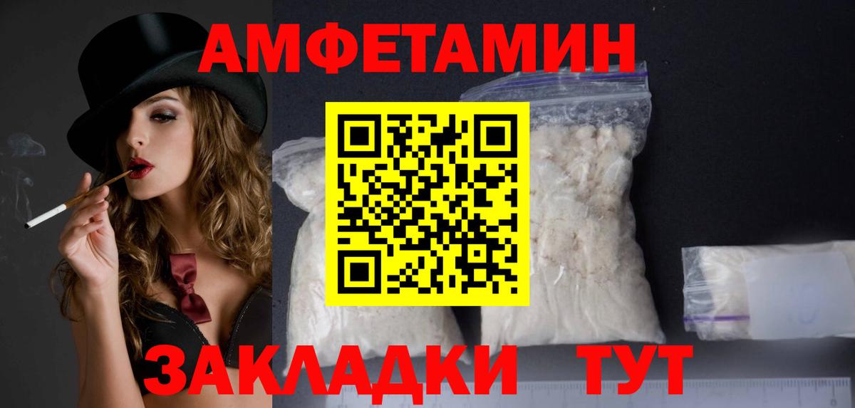 АМФ  Вход с VPN  Шумерля  АМФЕТАМИН Розовый 
