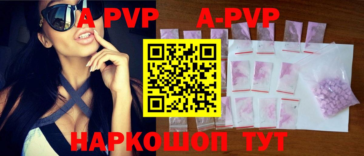 A-PVP мука  Alpha PVP Соль  Alpha-PVP  Шумерля  Вход с VPN 