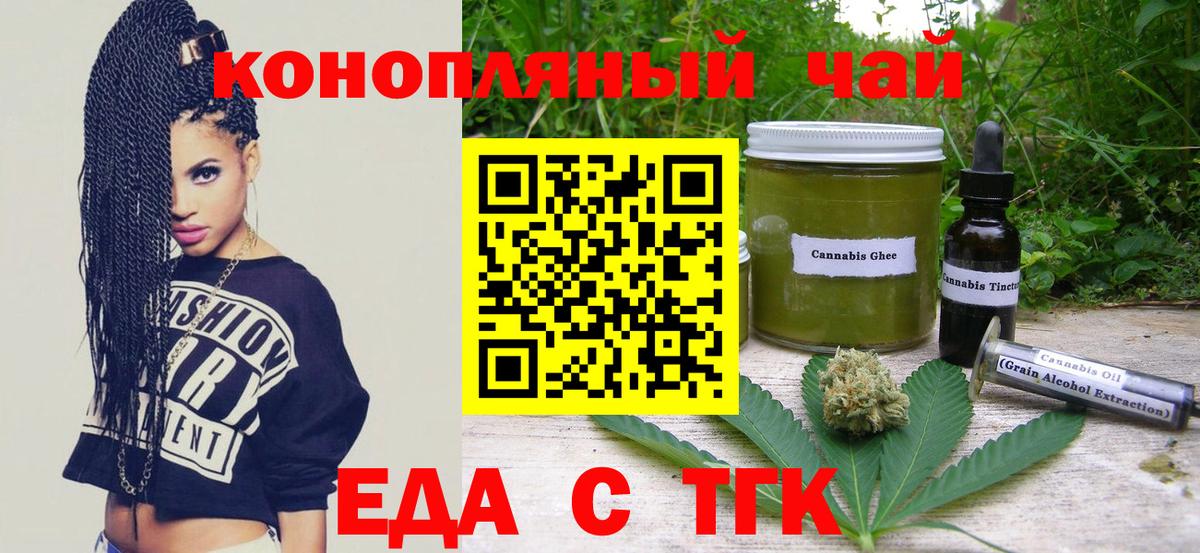 Шумерля  Еда ТГК конопля  Вход с VPN 