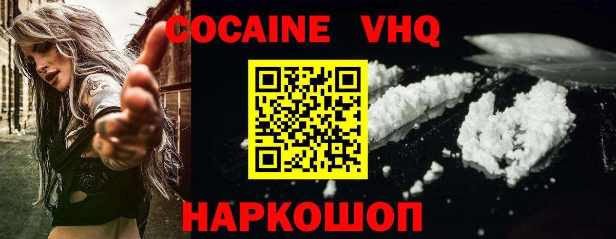 Cocaine Колумбийский Шумерля