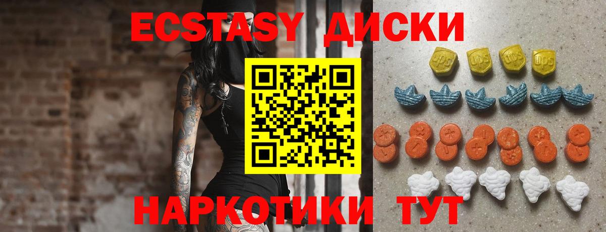 darknet какой сайт  Экстази Cube  Вход с VPN  ЭКСТАЗИ XTC  Шумерля  Экстази 