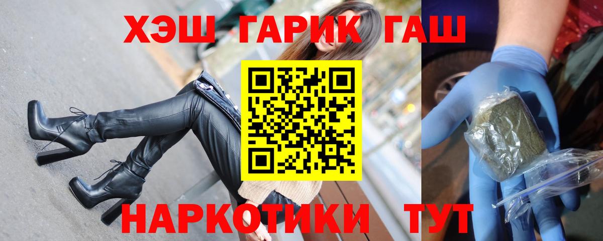 ГАШИШ Cannabis Шумерля