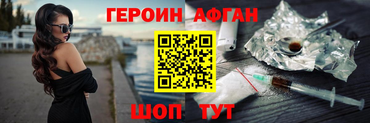 ГЕРОИН  Вход с VPN  Шумерля  Героин гречка 