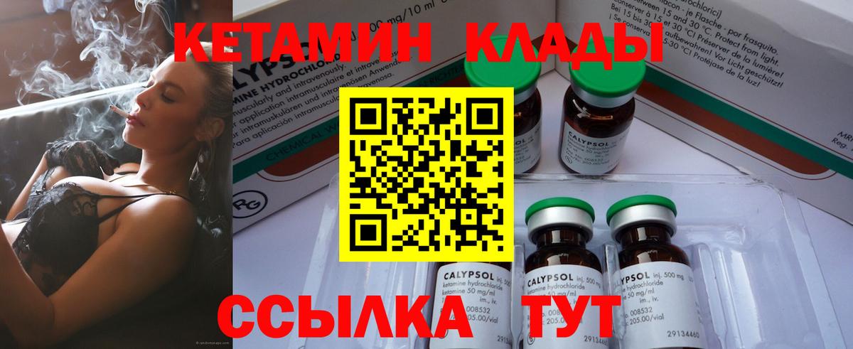 КЕТАМИН ketamine  Вход с VPN  Кетамин ketamine  Шумерля 