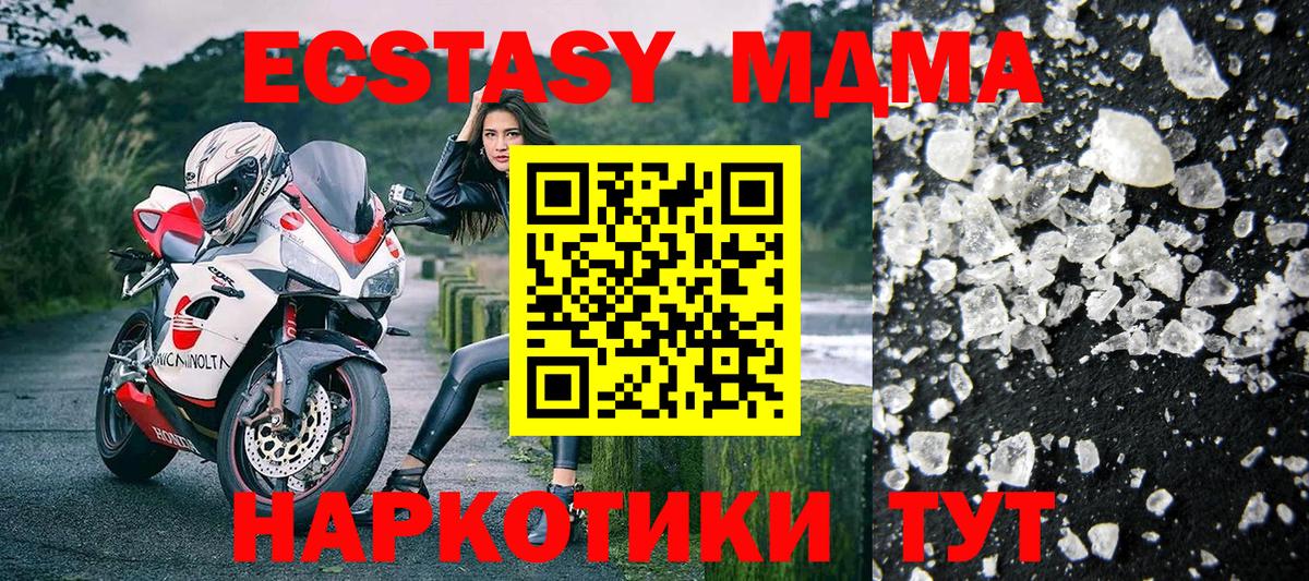 MDMA Molly  Вход с VPN  МДМА молли  Шумерля 