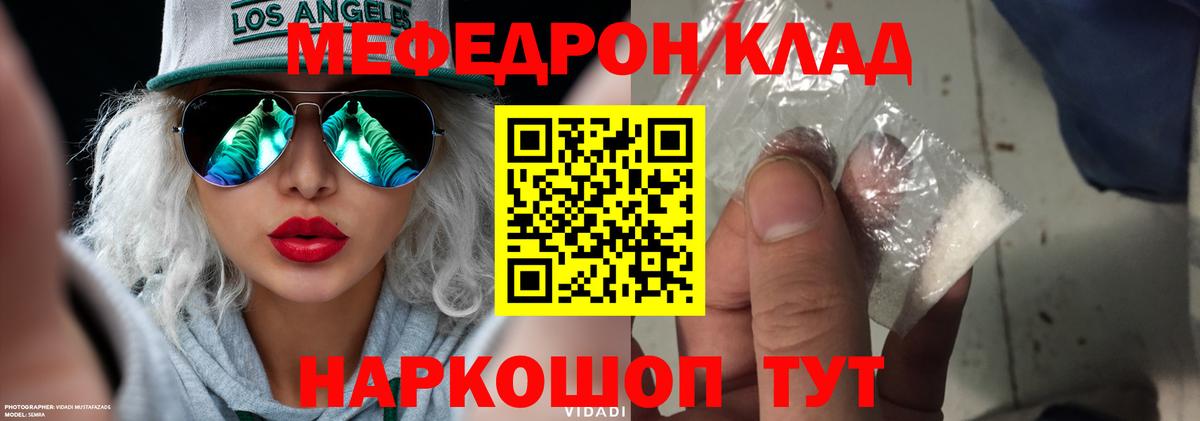 Мефедрон мука Шумерля