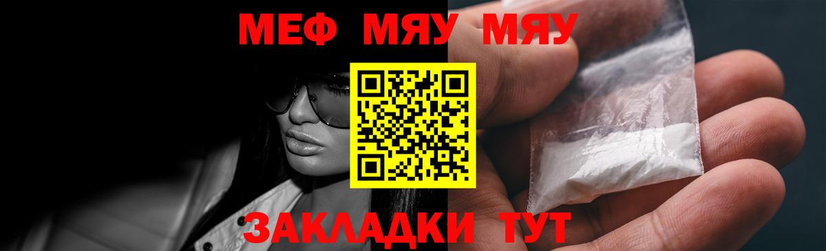 МЕФ кристаллы  МЕФ  Шумерля  Вход с VPN 