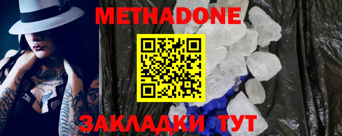 Шумерля  МЕТАДОН methadone  Вход с VPN 
