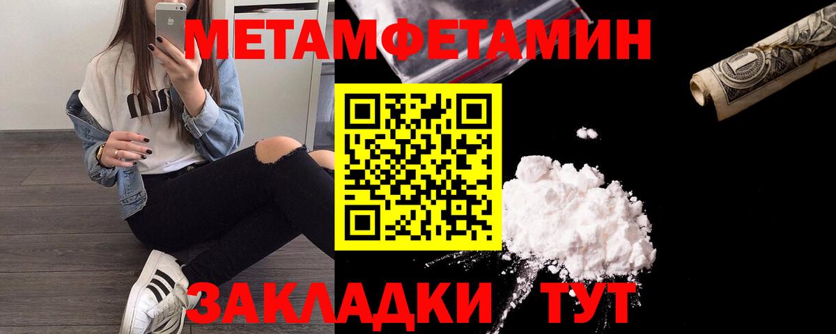 Шумерля  Первитин пудра  Вход с VPN 