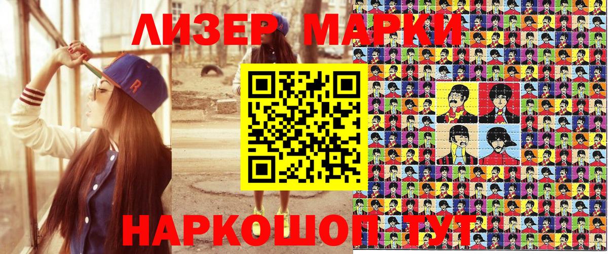 Наркотические марки 1,8мг  Вход с VPN  Наркотические марки 1,8мг  Шумерля 