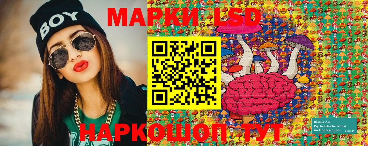Марки 25I-NBOMe 1500мкг Шумерля