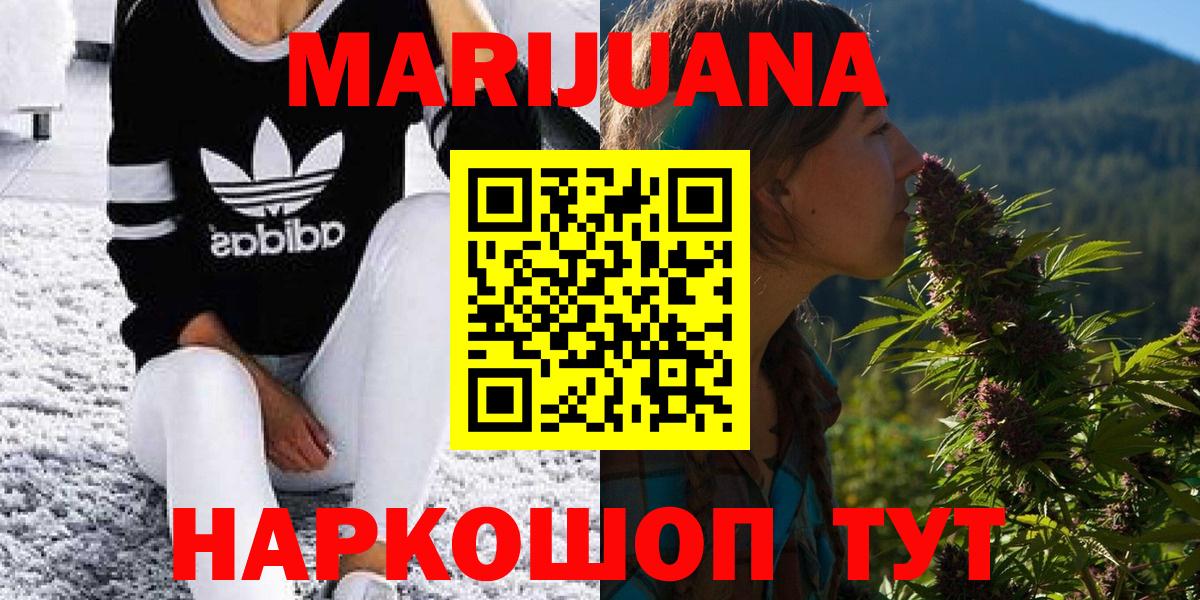 МАРИХУАНА THC 21% Шумерля